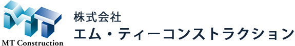 株式会社エム・ティーコンストラクション